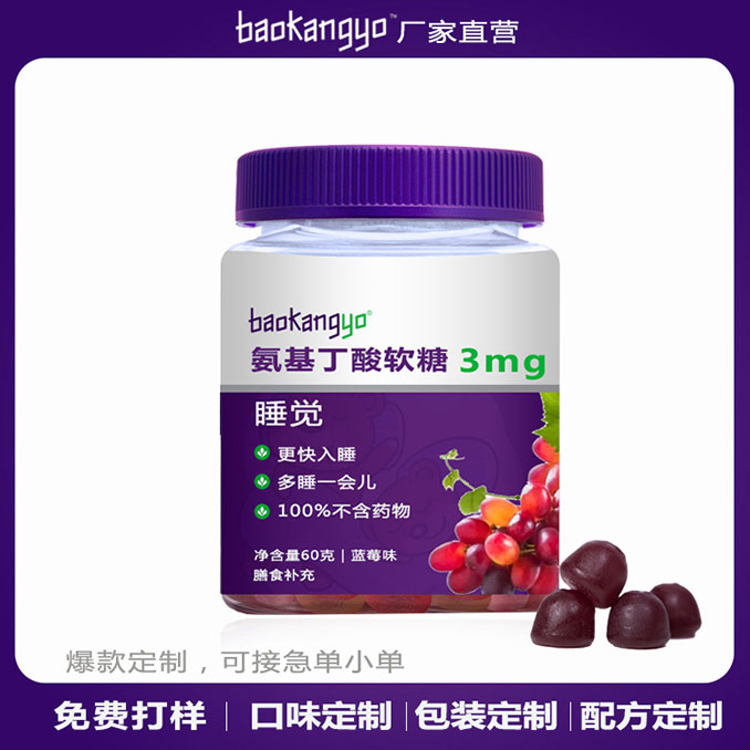 褪黑素软糖