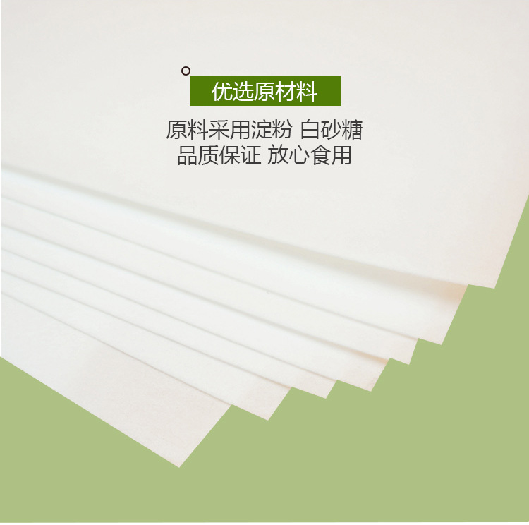 威化纸参数