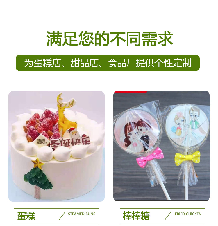 蛋糕威化纸