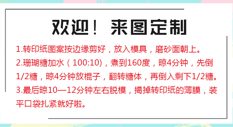 来图定制转印纸