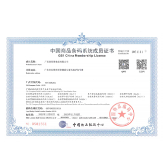 中国商品条码系统成员证书